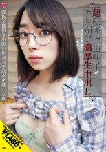 推し活女子は￥交で夢を買う！超陰キャ地味子がチン媚び濃厚生中出し 彼氏を裏切り小汚い生おぢチ◎ポを愛した夜