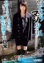 いいなりマゾ少女 父（ロリマニア）とのセックスは当たり前と刷り込まれた娘（性知識なし）の日常