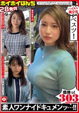 ホイホイぱんち 28 素人ホイホイZ・個人撮影・美少女・マッチングアプリ・ハメ撮り・素人・SNS・裏アカ・美乳・スレンダー・顔射・酒・淫語・巨乳・潮吹き