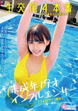 未成年19才インフルエンサー【フォロワー100k】生交尾4本番