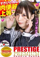 【すきぴの為なら肉便器上等！】ヒモ彼氏の借金の為に中年チ●コをハメる地雷ちゃん！やらかす時はいつも酒！今日もストゼロで自分を壊してマ●コ労働！！でもきもちぃしお金もらえるからオッケー★中出しキマりすぎて動けなくなっちゃう華奢な体がエロいwww大量チ●コの延長戦でどうなるぴえん！！