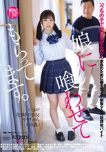 娘に喰わせてもらってます。（DFE-067）