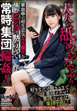 『大人を舐めんなよ！』家出中の超生意気女子●生を強烈ビンタで黙らせて常時集団輪●！好きなだけ飽きるまで集団イラマ！集団ぶっかけ！集団中出し！