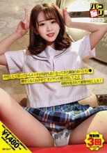 パコ撮りNo.83 中出しして貰ってからエッチが気持ち良くなってきた細身のおっとりJ●腰をくねくねさせて「オジサンの精子出して♪」と射精を促されて連発中出しした！