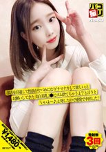 パコ撮りNo.84 部活を引退して性欲がヤバめになり「ナマナカして欲しい」とお願いしてきた美白美乳J●にゴム捨てちゃうよ？と言うと「いいよー♪」と発したので連発で中出した！