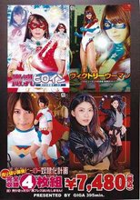 GHKQ-63・64・65・66 4枚組BOX
