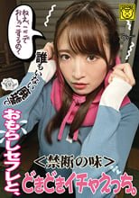 ＜禁断の味＞誰もいない廃墟でおもらしセフレと、どきどきイチャえっち。