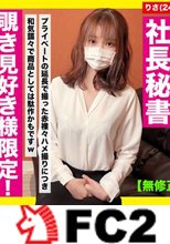【無修正】僕が昔、勤めていたサラリーマン時代の社長秘書とプライベートの赤裸々な猥褻映像。 中出しです！！