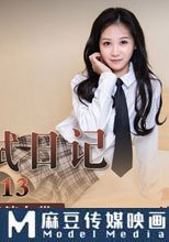 女優面試日記 女神初試愛激情伴白帶