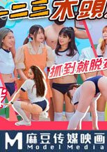 鮑魚遊戲 深夜節目 第一集 123木頭人 抓到就脫衣