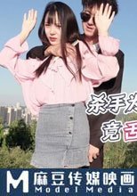 殺手為執行任務竟舌吻內射感染了艾滋病女孩