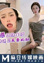性感絲襪主播 慘遭快遞員無套內射