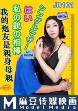 我的炮友是親身母親