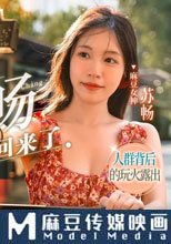 我是蘇暢 我回來了 EP2 人群背後的玩火露出
