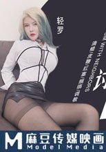 為了討好老公 和鄰居學習SM