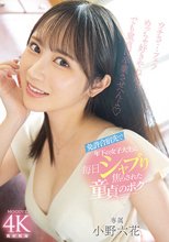 免許合宿先で年下の女子大生に毎日シャブり焦らされた童貞のボク 小野六花_