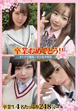 卒業おめでとう！！オトナの階段ノボル女子校生～MyGraduation～