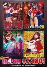 GHKQ-67・68・69・72 4枚組BOX