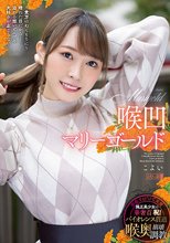 喉凹マリーゴールド ～貴方のぬくもりに～晴れた日だから…溢れる想いとエヅキ大好きが止まらない