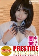 ガチでリアルな女子●生！？でも十分あり得そうなほど激カワキュートな関西娘のあおいちゃん！実際学生時代に着用していた制服を着せてラブホでハメ撮りセックス！：制服彼女 No.01