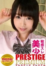 黒髪ショートの天然系スレンダー美少女に制服を着せてハメ撮りセックス！久しぶりの制服に「へんたい…だねぇ」と恥ずかしがりながらも微乳首を攻められ昇天！！制服彼女 No.11
