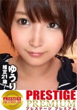 変態巨乳美少女のハメ撮り動画。二人だけの秘密のセックスがまさかの流出で…「バカになっちゃう！！漏れちゃう！漏れちゃうよぉ！！