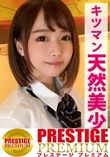 小さい娘に制服着せるとマジエロい説。「先生！この娘がエロいです！」と思わずチクりたくなっちゃうキツキツちびマ○コにガッツリ挿入ハメ撮り！制服彼女 No.12