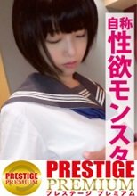 自称性欲モンスター！？ロリ巨乳ビッチなパイパン少女が制服を身に纏いドスケベハメ撮り！「チ○コ挿れて…、マ○コ準備できてる…」制服彼女 No.13