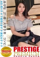 #下着売り子。 @ひな_21歳_大学3年コンビニバイト #JD売り子 #下着売ります #裏垢女子 #ウリ初心者 #3人目