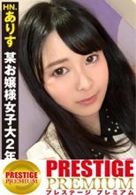 某お嬢様私立大学に通う正統派清楚系美少女がなぜプチ援活を？仕送りだけじゃ足りないから簡単にお小遣い稼ぎ…のつもりが簡単には終われない！：見るだけバイト！？プチ援活女子。No.01