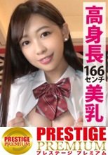 身長166センチのスタイル抜群色白美少女、当時通っていた学校の先生と密会！制服に着替えれば当時の記憶も蘇り青春ハメ撮りで盛り上がる！「制服かわいいから、この学校選んだんだ」 制服彼女 No.17