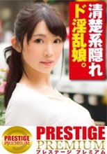 清楚な顔してド淫乱！？◆スレンダーで清楚系美人なみさとさん(23歳)は現在居酒屋でバイトをしながら休職中！そんな女子に「いくらで一緒にラブホに行ってくれますか？」と突撃すると意外とノリノリ！？「半年ぶりのラブホ」とはしゃぐみさとさんに熱烈交渉！！たわわなFカップ巨乳ちゃんで挟まれたい！大量の報酬とザーメンをプレゼント！！：いくらでラブホ！？ No.015