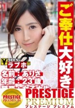 Fカップ美少女はご奉仕大好き！？◆学費を0円スマイル振りまきバイトで稼ぐ女子大生ありさちゃん(23歳)俺らにも笑顔で無茶振りを対応！？「気持ちよくさせるの…好きです」と彼氏以外のチ◯コをシコシコ、ジュポジュポ神接客！？Fカップの美乳ハッピーセットを頂きました！！まるで天使な美少女が激ピストンでひさびさのHで激イキ！！：いくらでラブホ！？ No.018