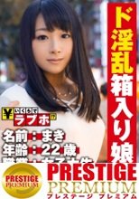 箱入り娘は淫乱全身性感帯◆渋谷の雑踏に似合わない黒髪乙女の箱を開けてみれば3本目のチ◯コは●った行きずり！？じゃあ4本目に立候補、エッチな想像で頭いっぱいの乙女は全身性感帯！電マ潮でびしゃびしゃのアソコに挿入！！「お口に出して！！」口内発射ザーメン注入！！：いくらでラブホ！？ No.019