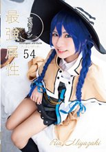 最強属性54 宮崎リン