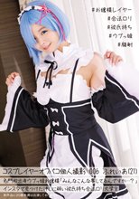 コスプレイヤーオフパコ個人撮影 006ふれいあ（21）名門校出身ウブっ娘お嬢様「みんなこんな事してるんですか…？」インスタで見つけた押しに弱い彼氏持ち合法ロリ大学生
