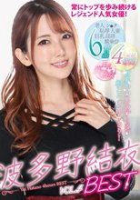 波多野結衣 BEST VOL.4