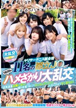 ヤリサーテニス部合宿 11名の都立J● 1泊2日のハメざかり大乱交