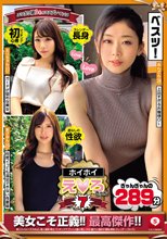 ホイホイえろきゅん 7 素人ホイホイ・えろきゅん・個人撮影・美女・マッチングアプリ・ハメ撮り・素人・SNS・裏アカ・酒好き・顔射・美乳・スレンダー・コスプレ