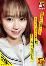 パコ撮りNo.86 部活が終わり引退してから「ちょいちょいヤッてる◆」J●の生マン目掛けて2回中出しした！