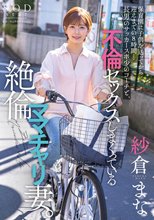 保育園に子供を送ってから迎えまでの8時間…長男のサッカースポ少のコーチと、不倫セックスしまくっている絶倫ママチャリ妻。 紗倉まな_