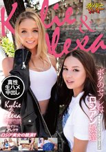 ボクのセフレはロシアン娘達個撮種付けアジアンザーメン カイリー アレクサ