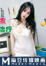 淫蕩前女友生病的特殊治療