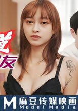 好想征服我那霸道的女朋友