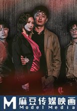 狂飆 高啟強 陳書婷 黑道夫婦戀愛之路