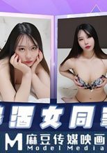 醉酒女同事