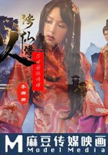凡人修仙傳