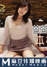 抗日奇俠 No.12 爸爸活