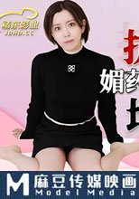 抗日奇俠 No.13 媚藥家政婦