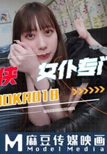 抗日奇俠 No.18 女僕專門店體驗
